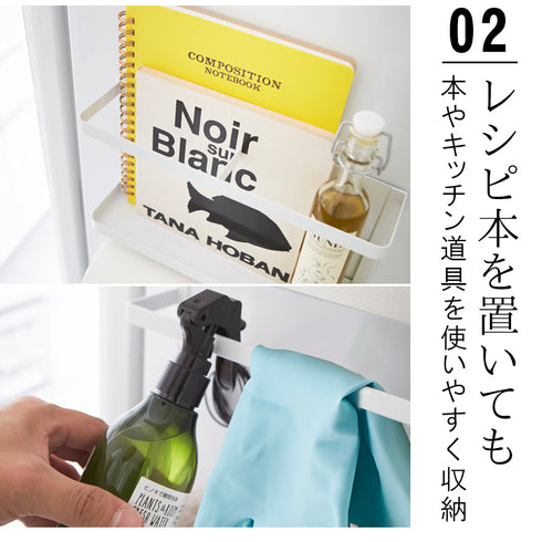 マグネット冷蔵庫サイドラック プレート ホワイト.|s3